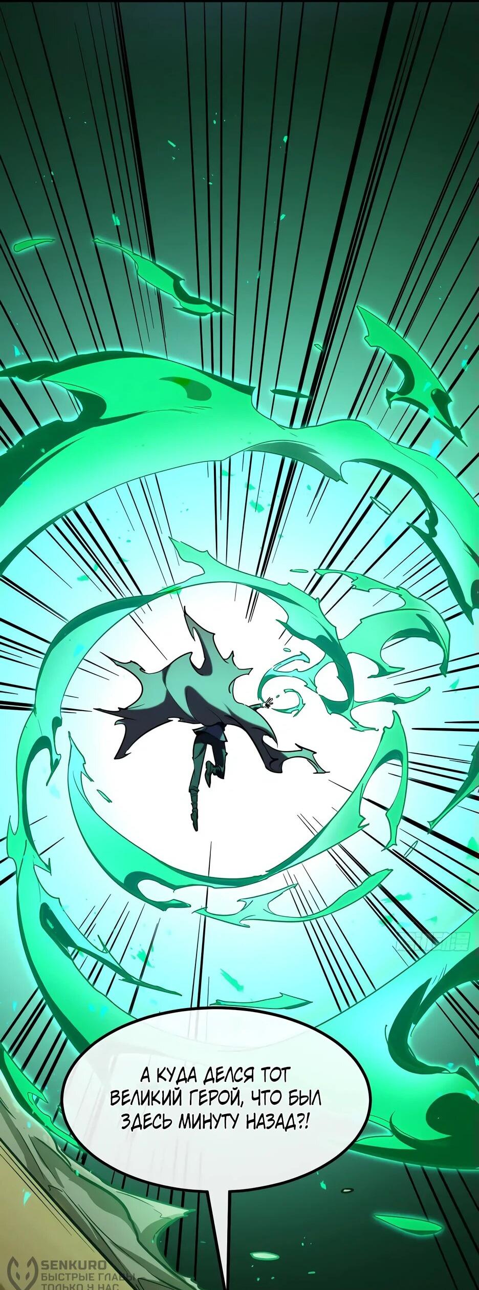 Манга Владыка Призыва спасает мир - Глава 21 Страница 4