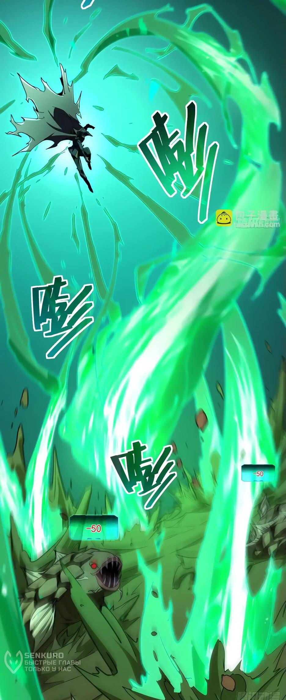 Манга Владыка Призыва спасает мир - Глава 21 Страница 8