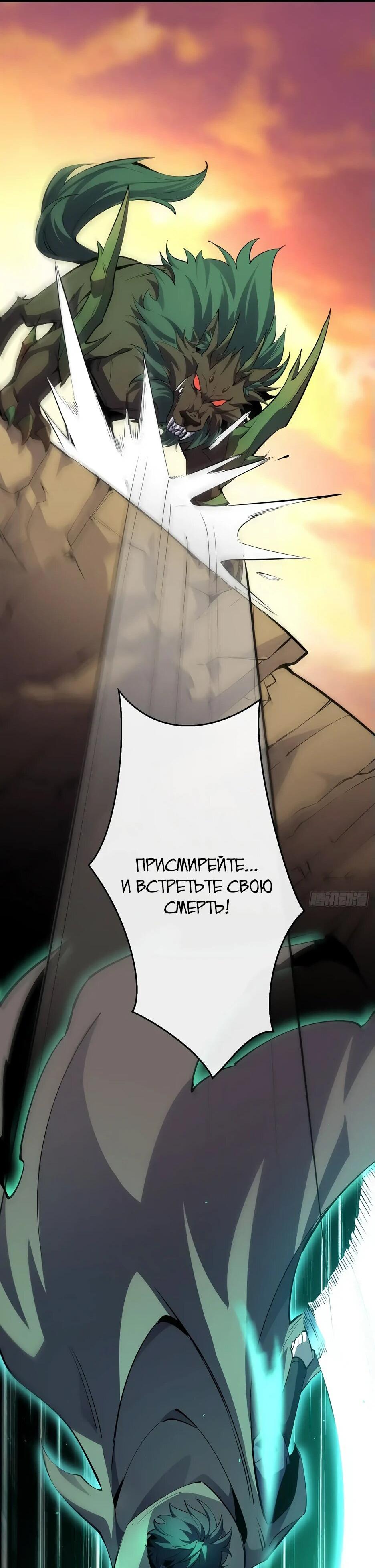 Манга Владыка Призыва спасает мир - Глава 21 Страница 46