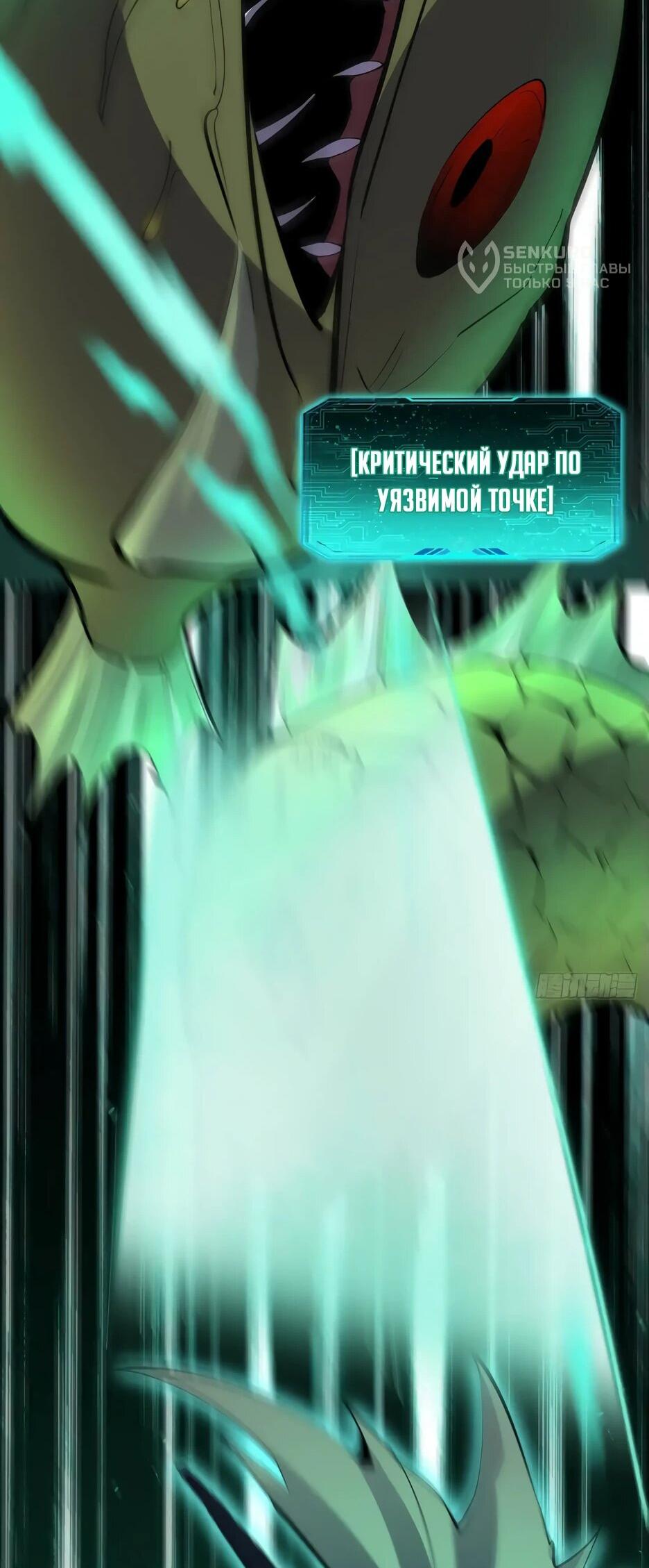 Манга Владыка Призыва спасает мир - Глава 21 Страница 49