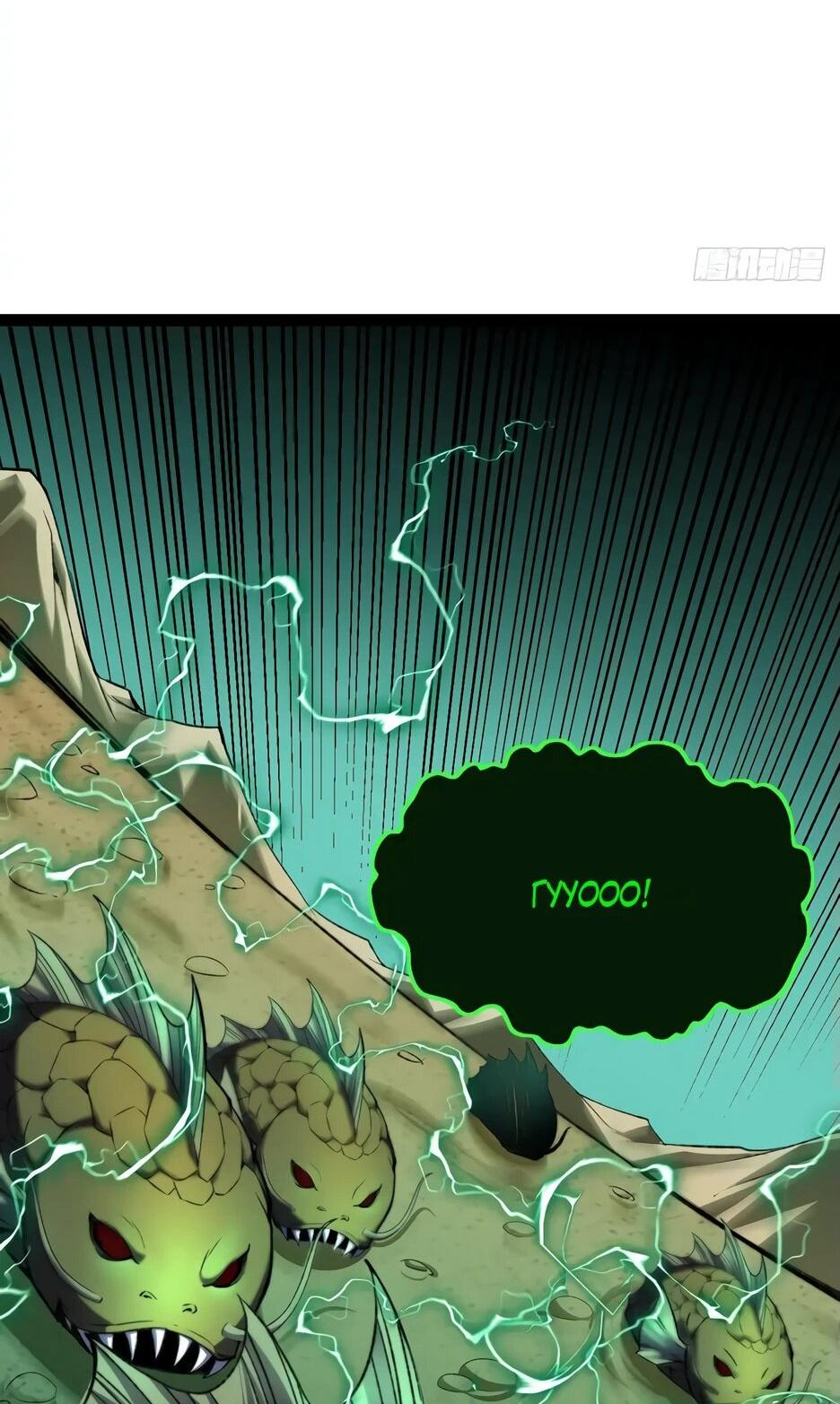 Манга Владыка Призыва спасает мир - Глава 21 Страница 28