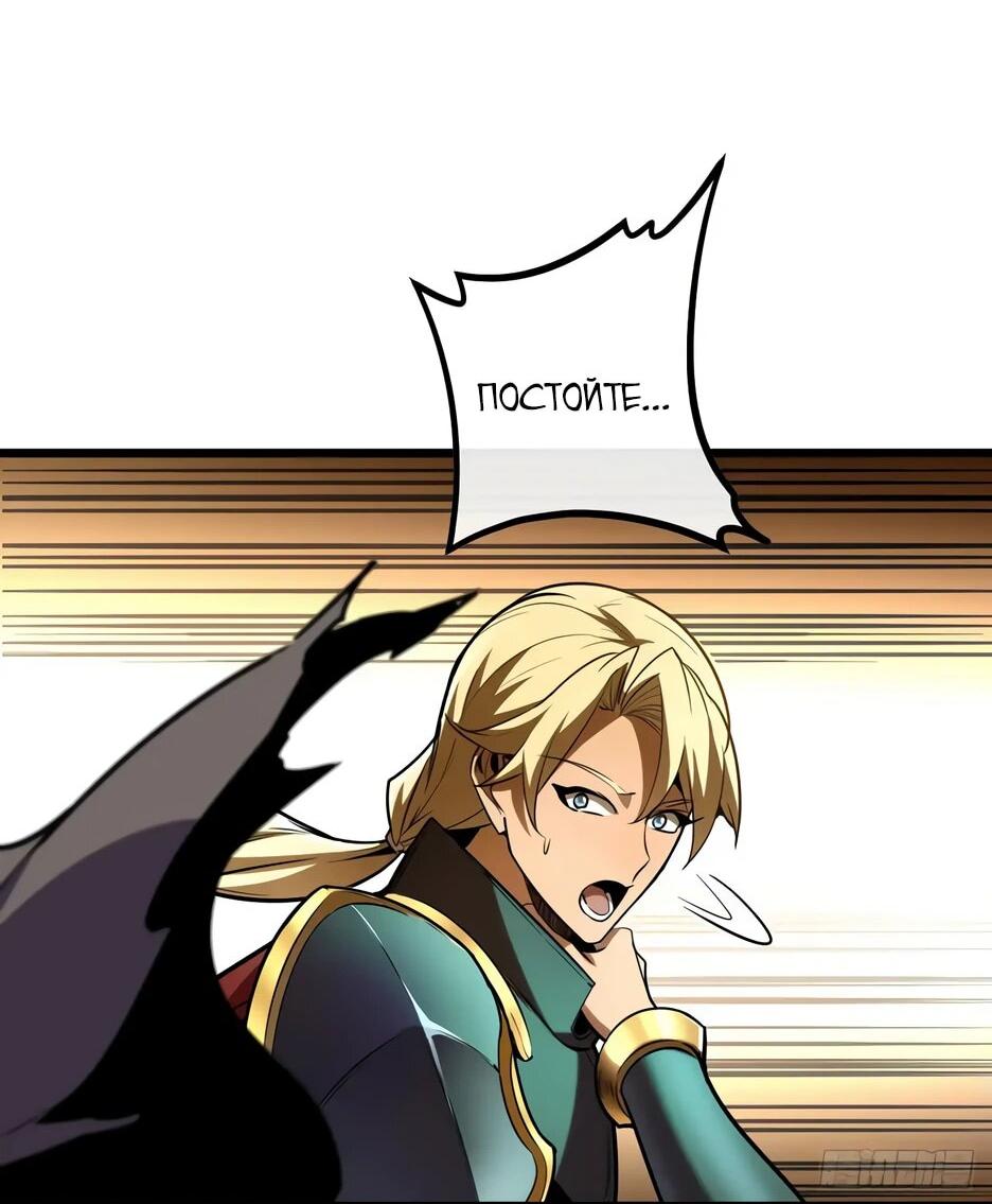 Манга Владыка Призыва спасает мир - Глава 21 Страница 3