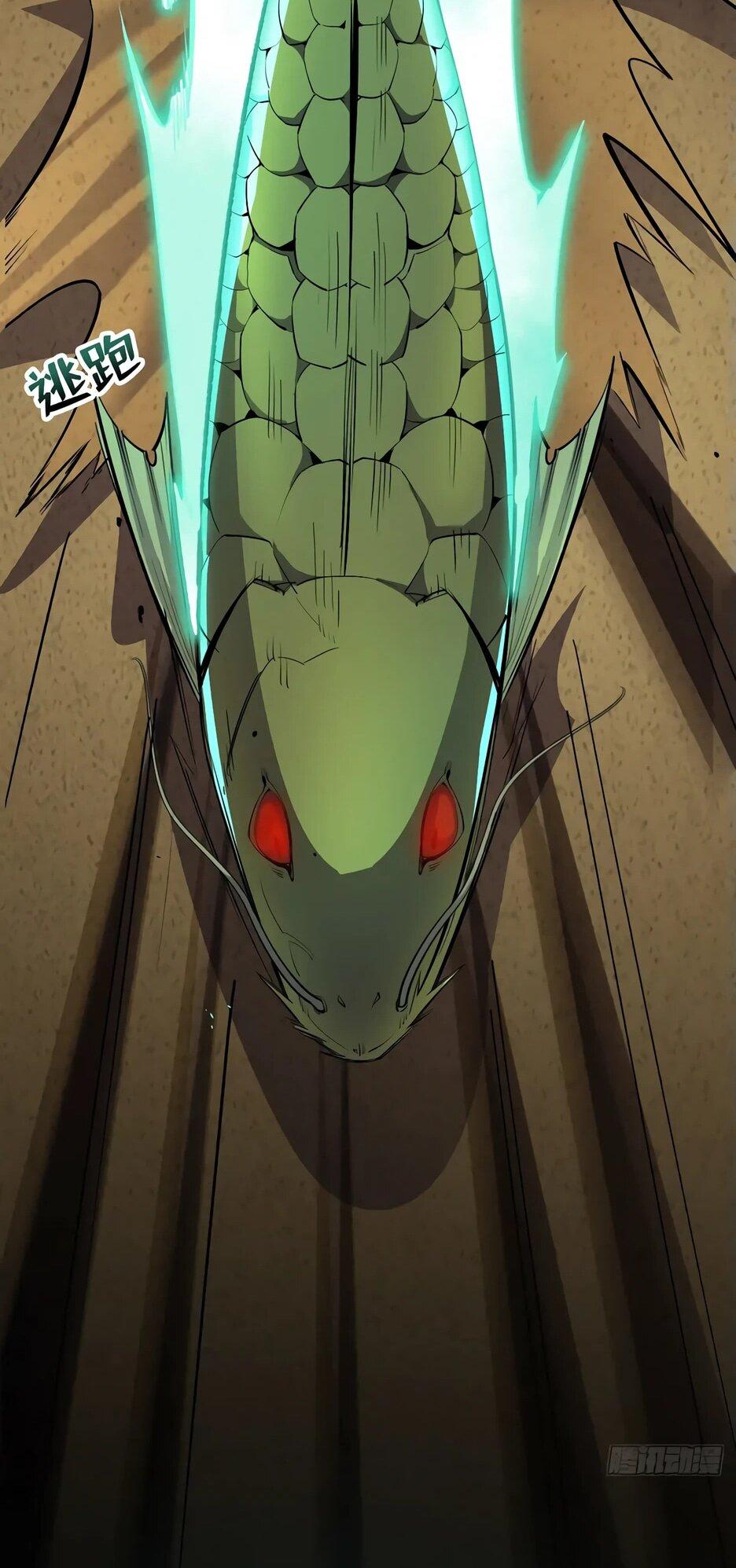 Манга Владыка Призыва спасает мир - Глава 21 Страница 57