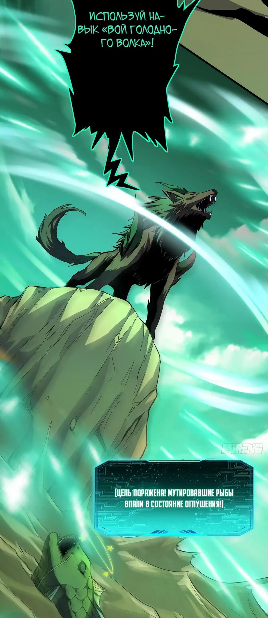 Манга Владыка Призыва спасает мир - Глава 21 Страница 39