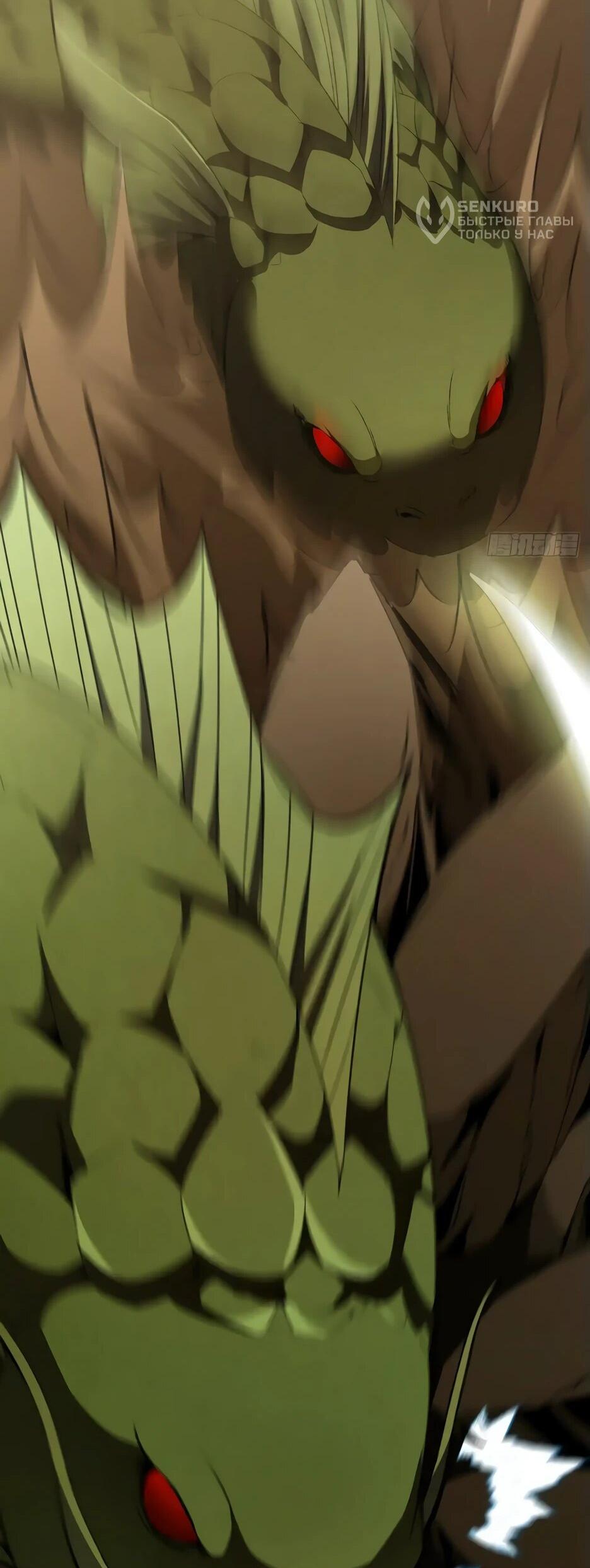 Манга Владыка Призыва спасает мир - Глава 21 Страница 16