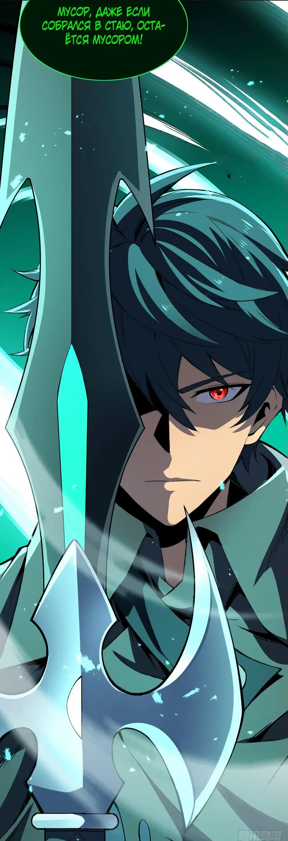 Манга Владыка Призыва спасает мир - Глава 21 Страница 20