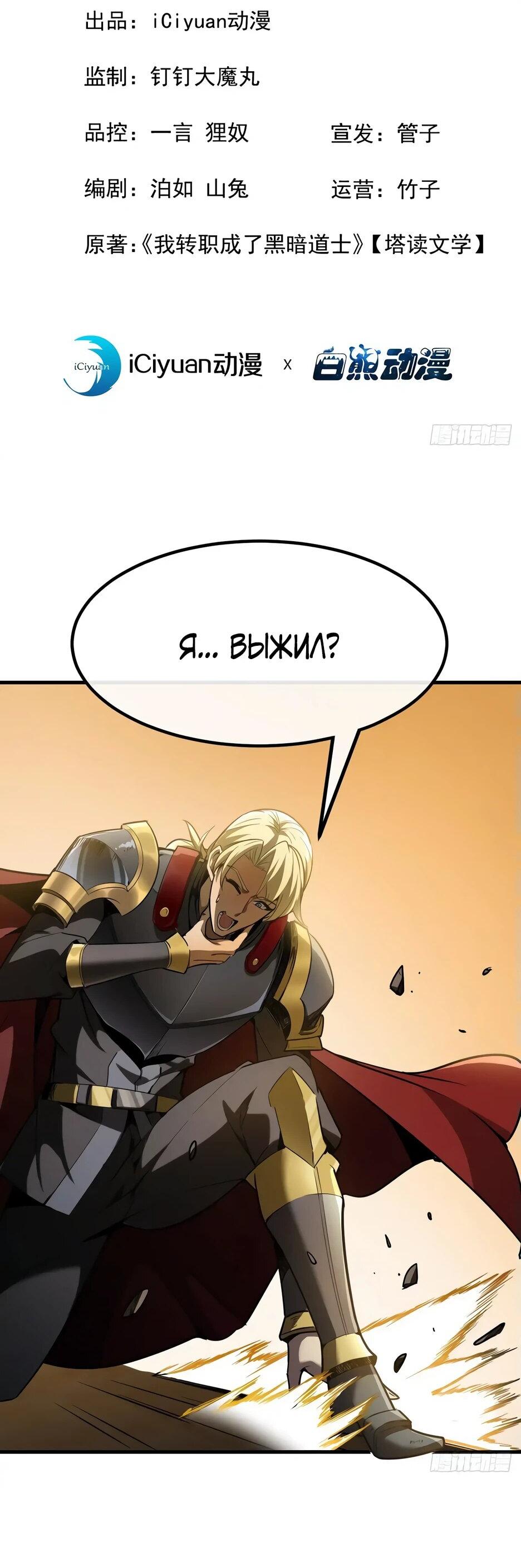 Манга Владыка Призыва спасает мир - Глава 21 Страница 2