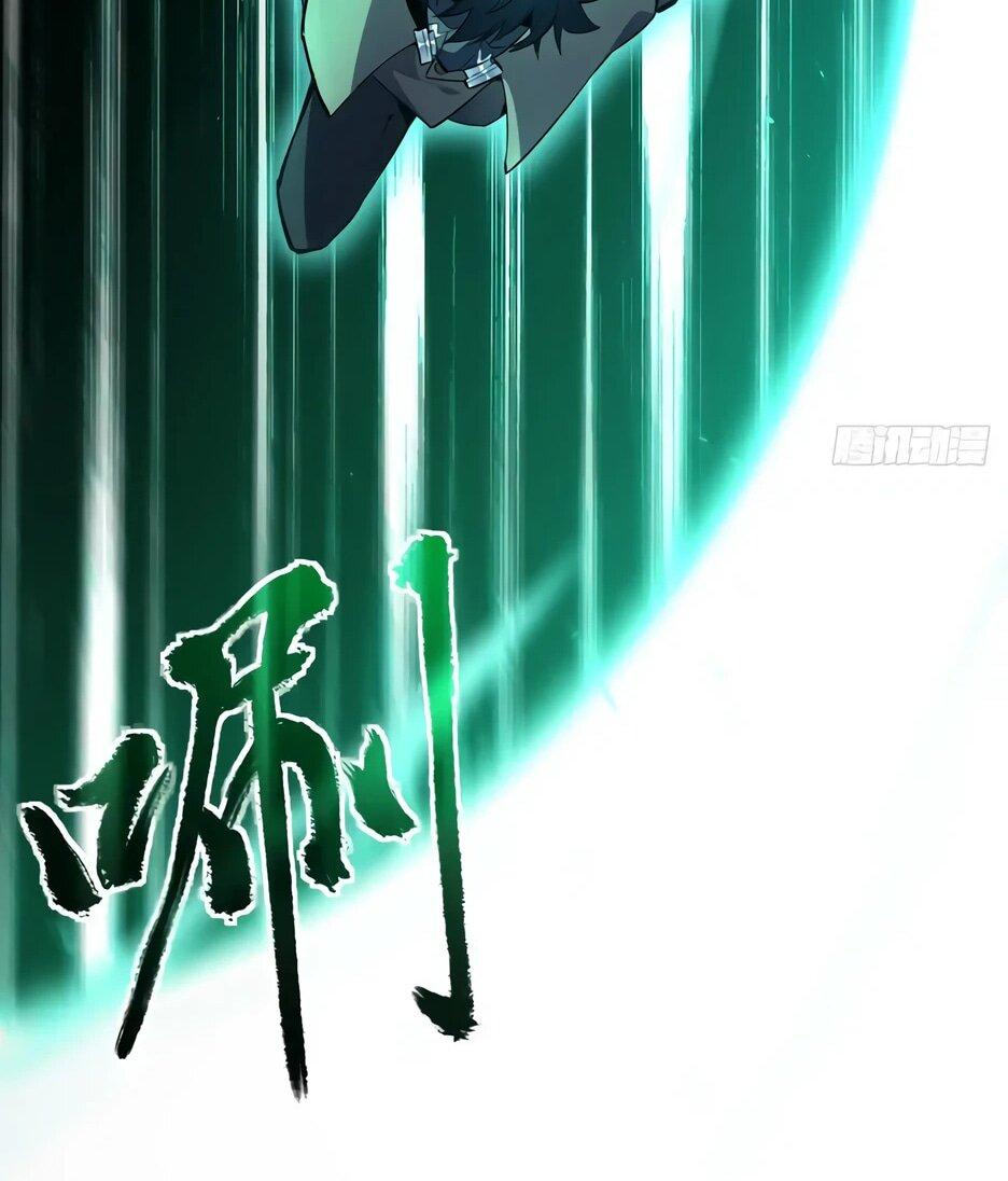 Манга Владыка Призыва спасает мир - Глава 21 Страница 47