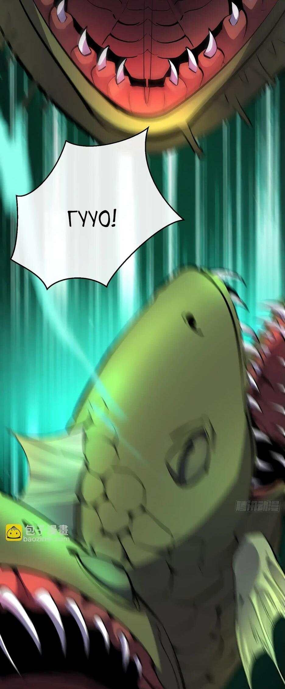 Манга Владыка Призыва спасает мир - Глава 21 Страница 54