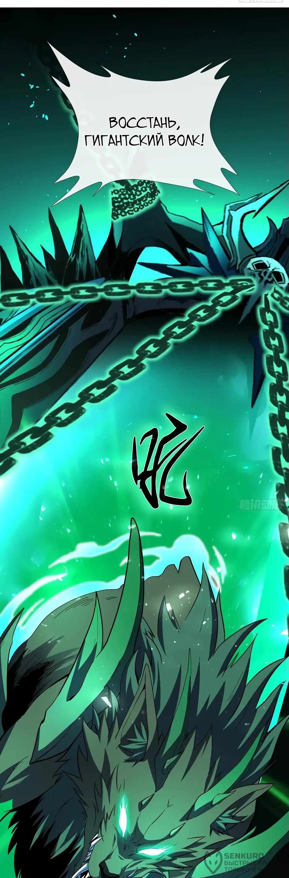 Манга Владыка Призыва спасает мир - Глава 21 Страница 35