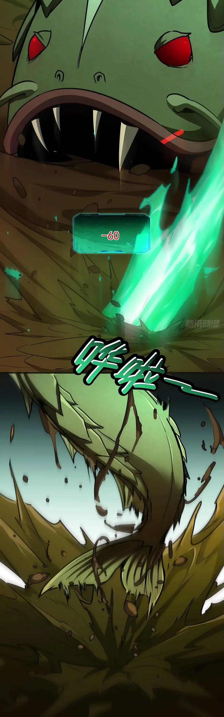 Манга Владыка Призыва спасает мир - Глава 21 Страница 10