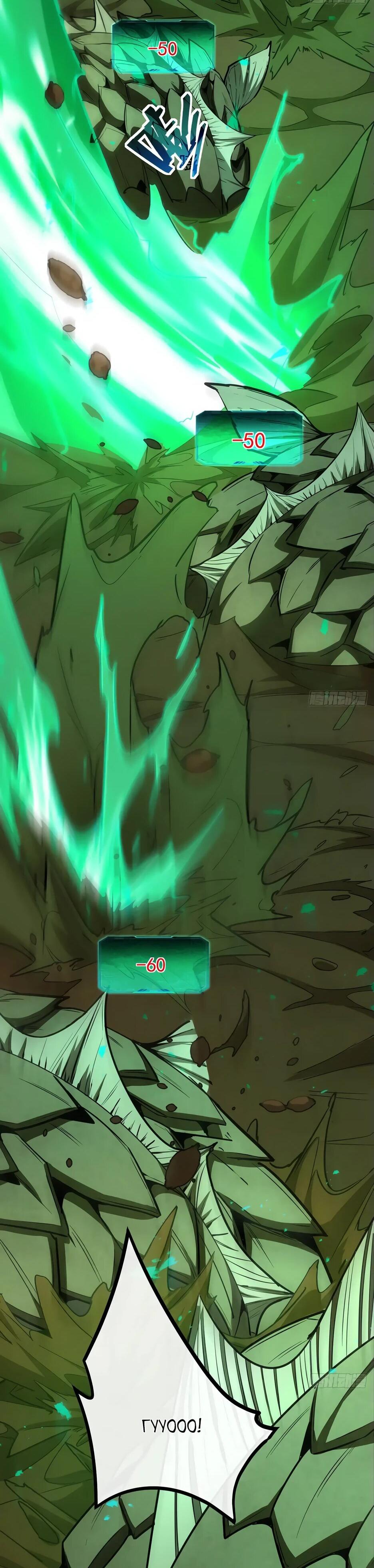 Манга Владыка Призыва спасает мир - Глава 21 Страница 9