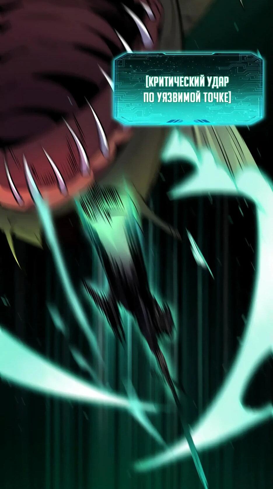 Манга Владыка Призыва спасает мир - Глава 21 Страница 55