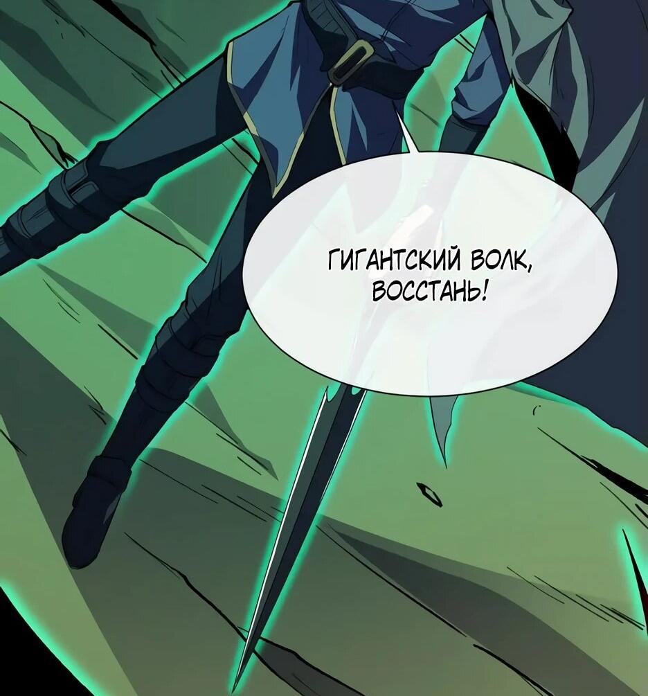 Манга Владыка Призыва спасает мир - Глава 21 Страница 37