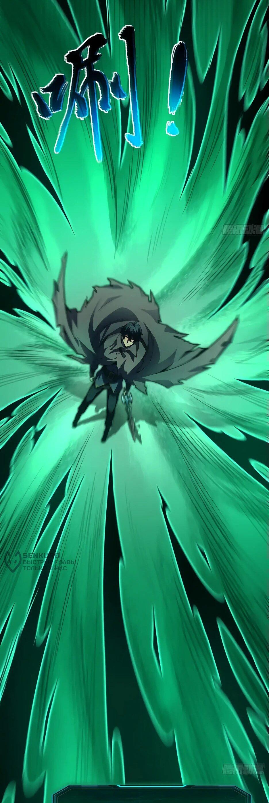 Манга Владыка Призыва спасает мир - Глава 21 Страница 32