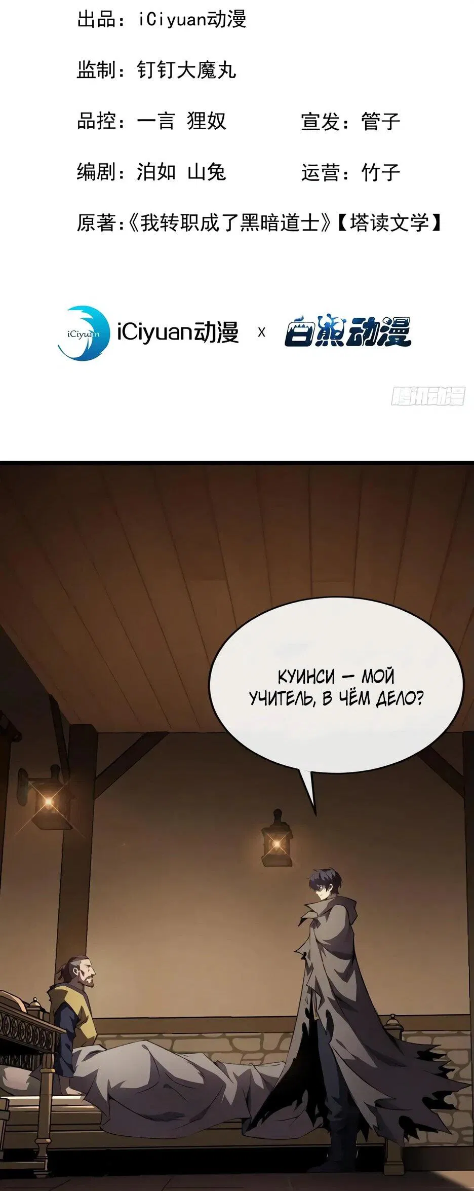 Манга Владыка Призыва спасает мир - Глава 24 Страница 2
