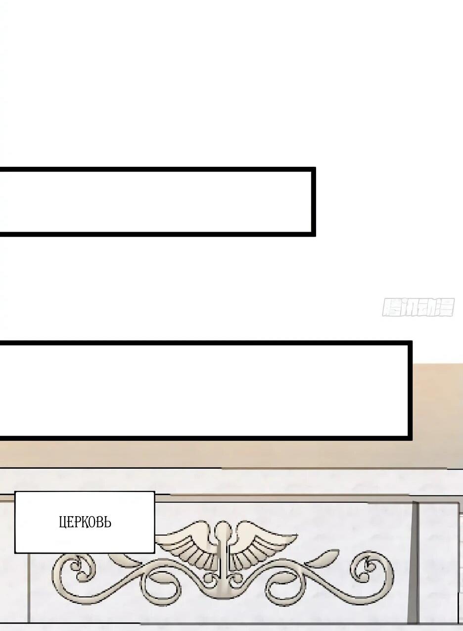 Манга Владыка Призыва спасает мир - Глава 23 Страница 36