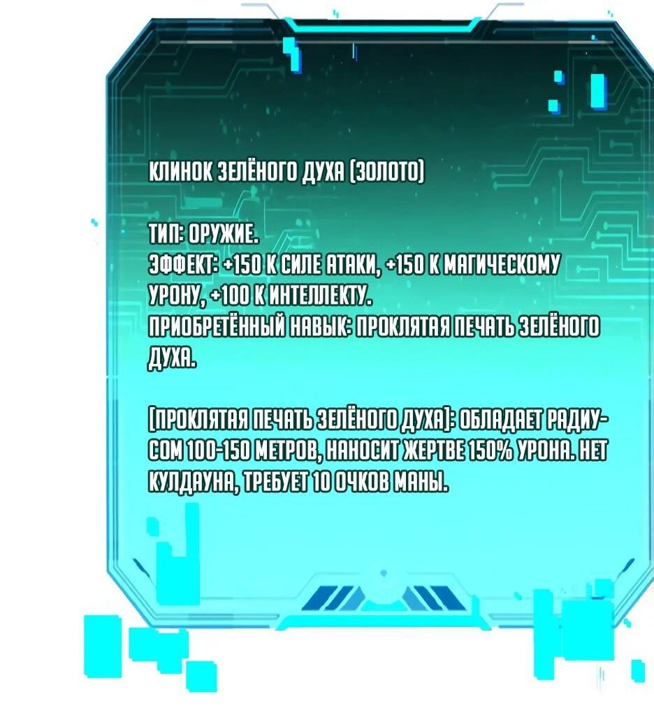 Манга Владыка Призыва спасает мир - Глава 23 Страница 42