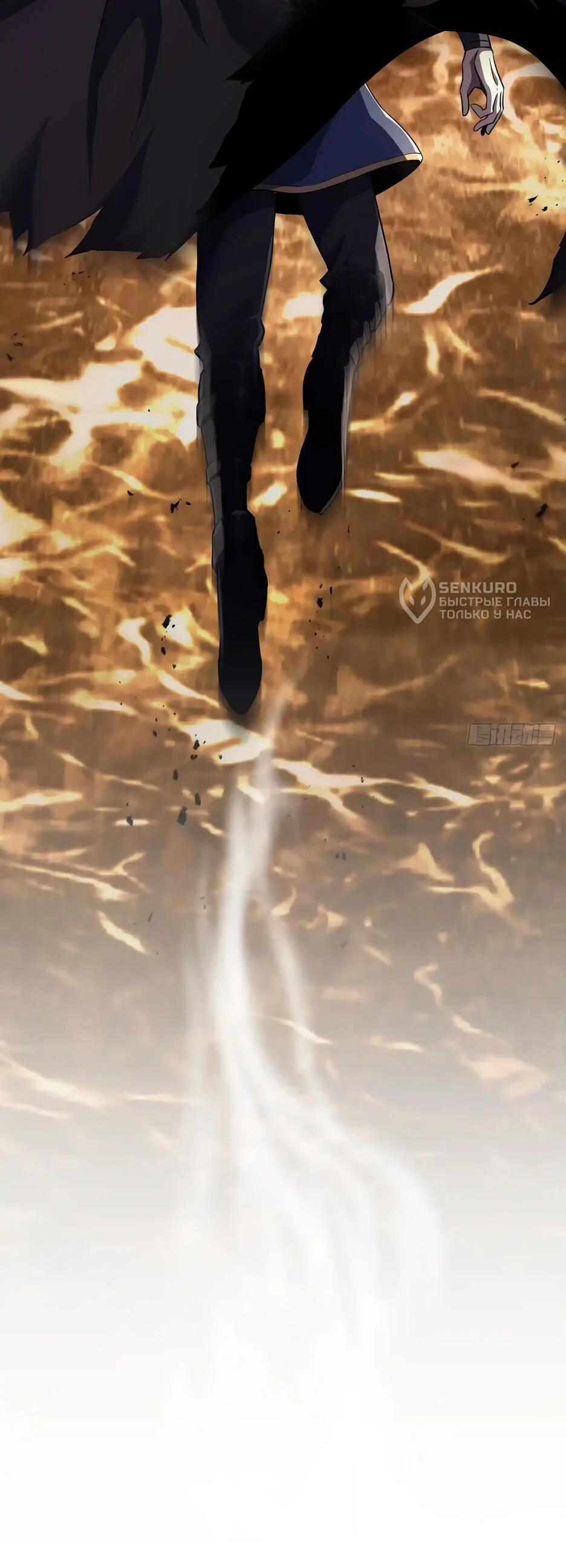 Манга Владыка Призыва спасает мир - Глава 23 Страница 12