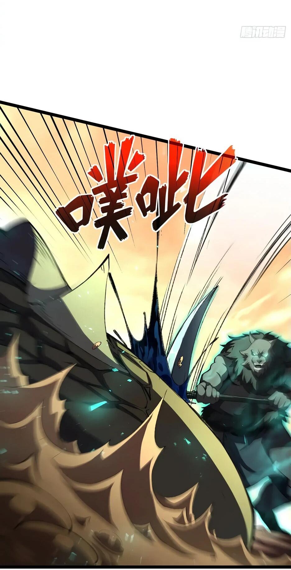 Манга Владыка Призыва спасает мир - Глава 23 Страница 3