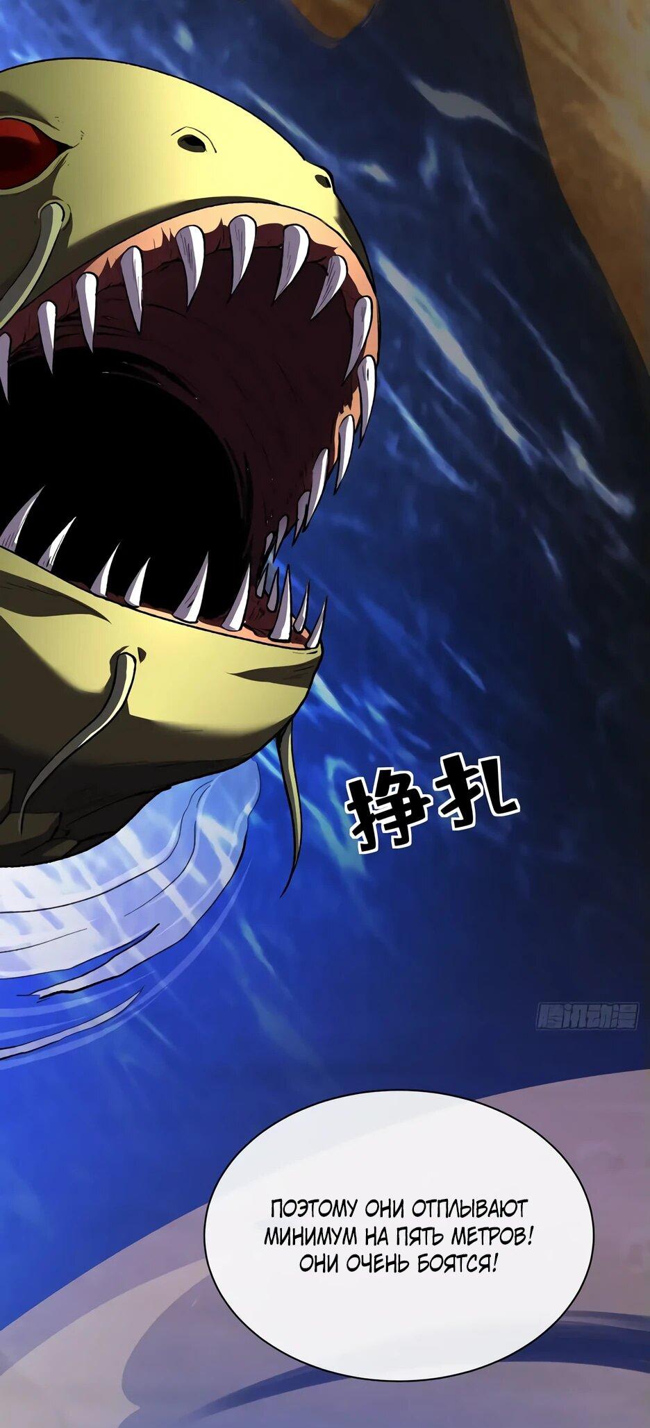 Манга Владыка Призыва спасает мир - Глава 23 Страница 7