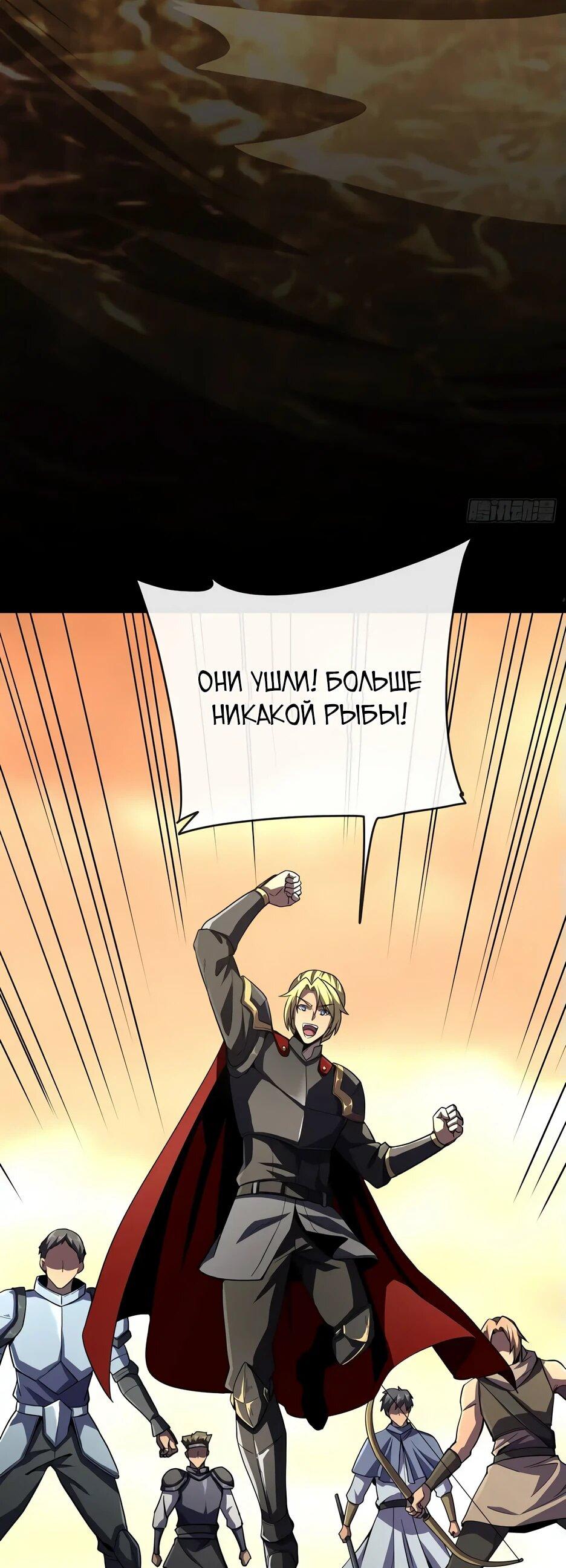 Манга Владыка Призыва спасает мир - Глава 23 Страница 9