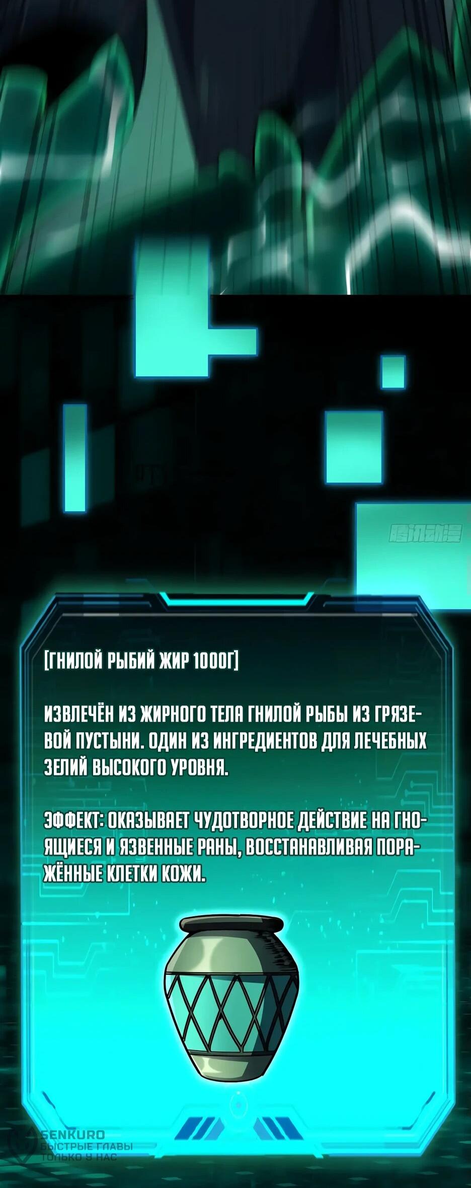 Манга Владыка Призыва спасает мир - Глава 23 Страница 23