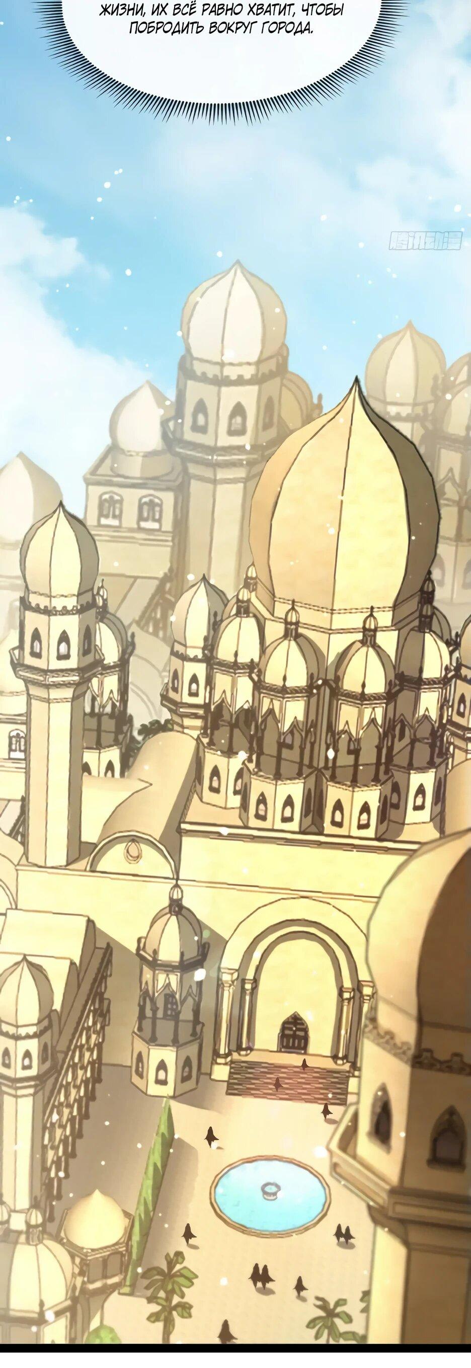 Манга Владыка Призыва спасает мир - Глава 23 Страница 50