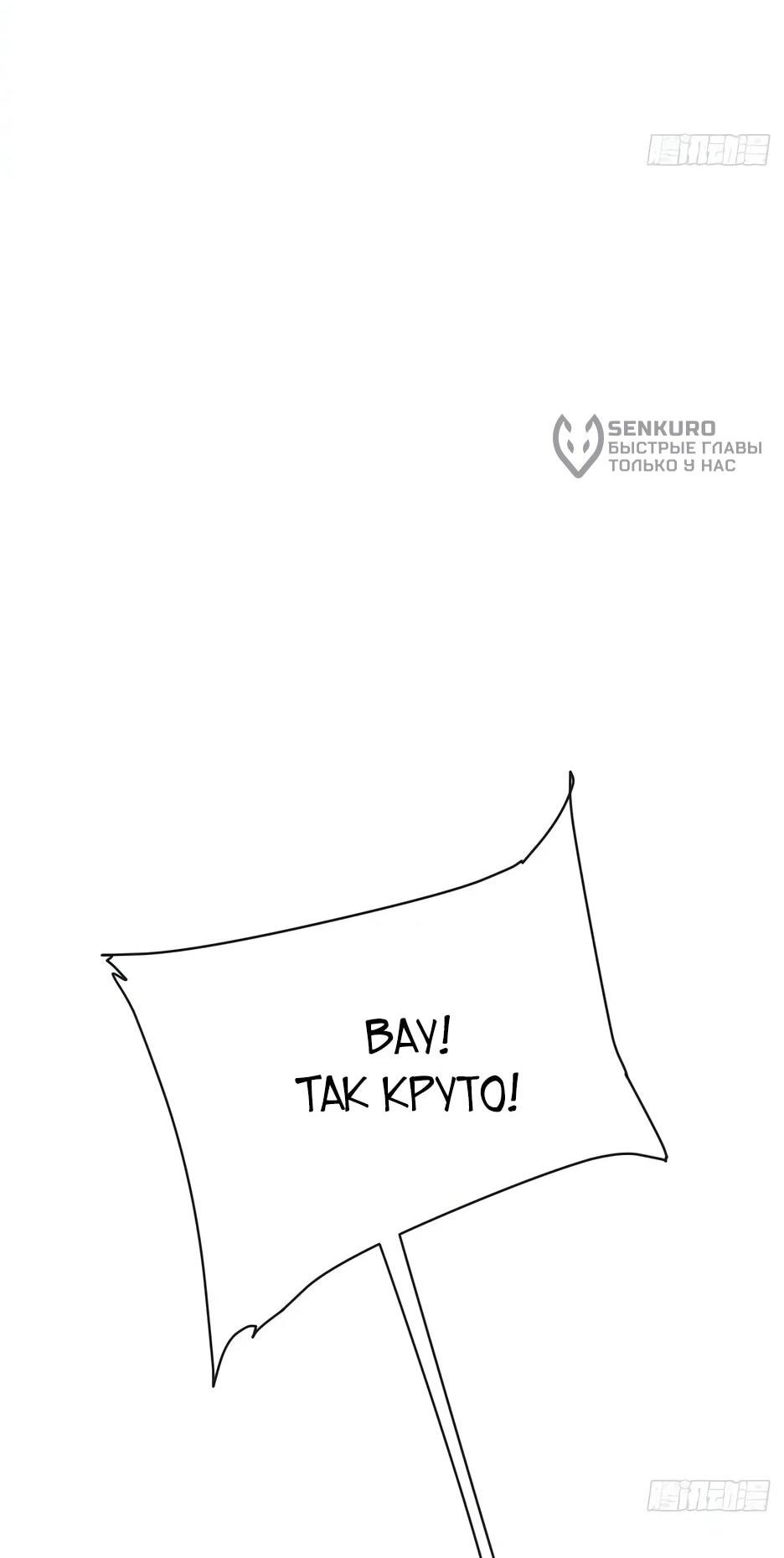 Манга Владыка Призыва спасает мир - Глава 23 Страница 28