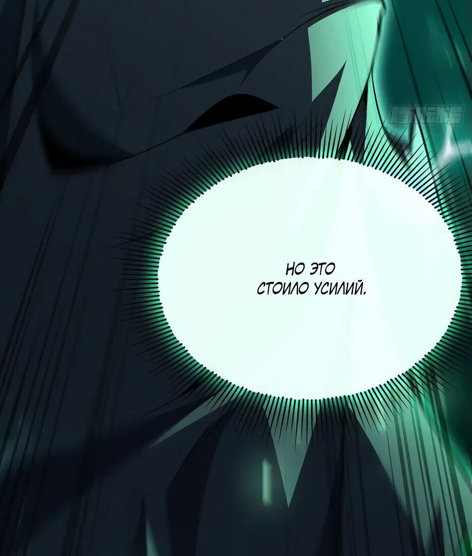 Манга Владыка Призыва спасает мир - Глава 23 Страница 22