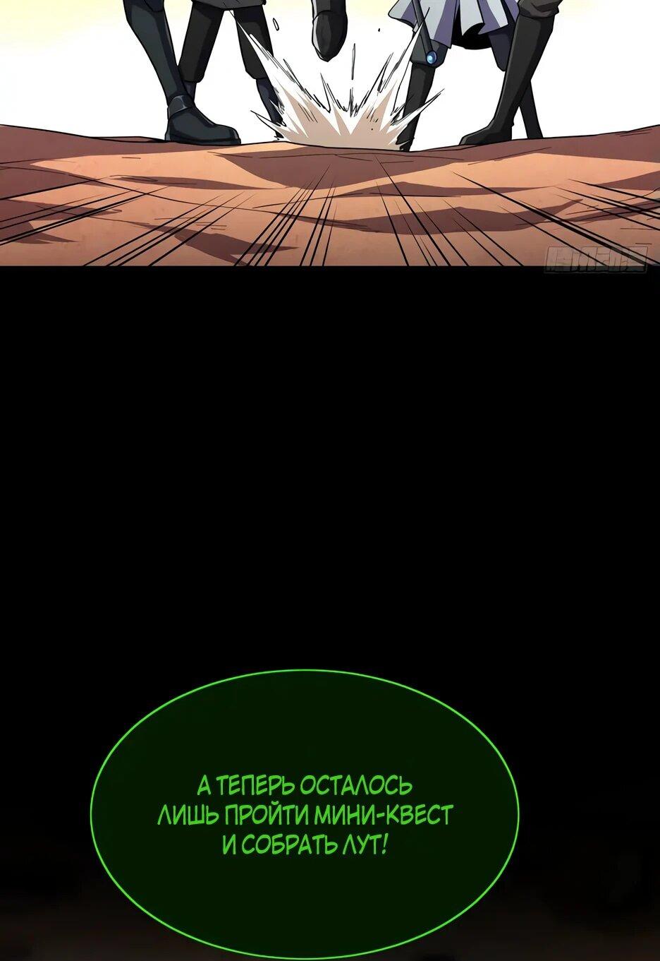Манга Владыка Призыва спасает мир - Глава 23 Страница 10