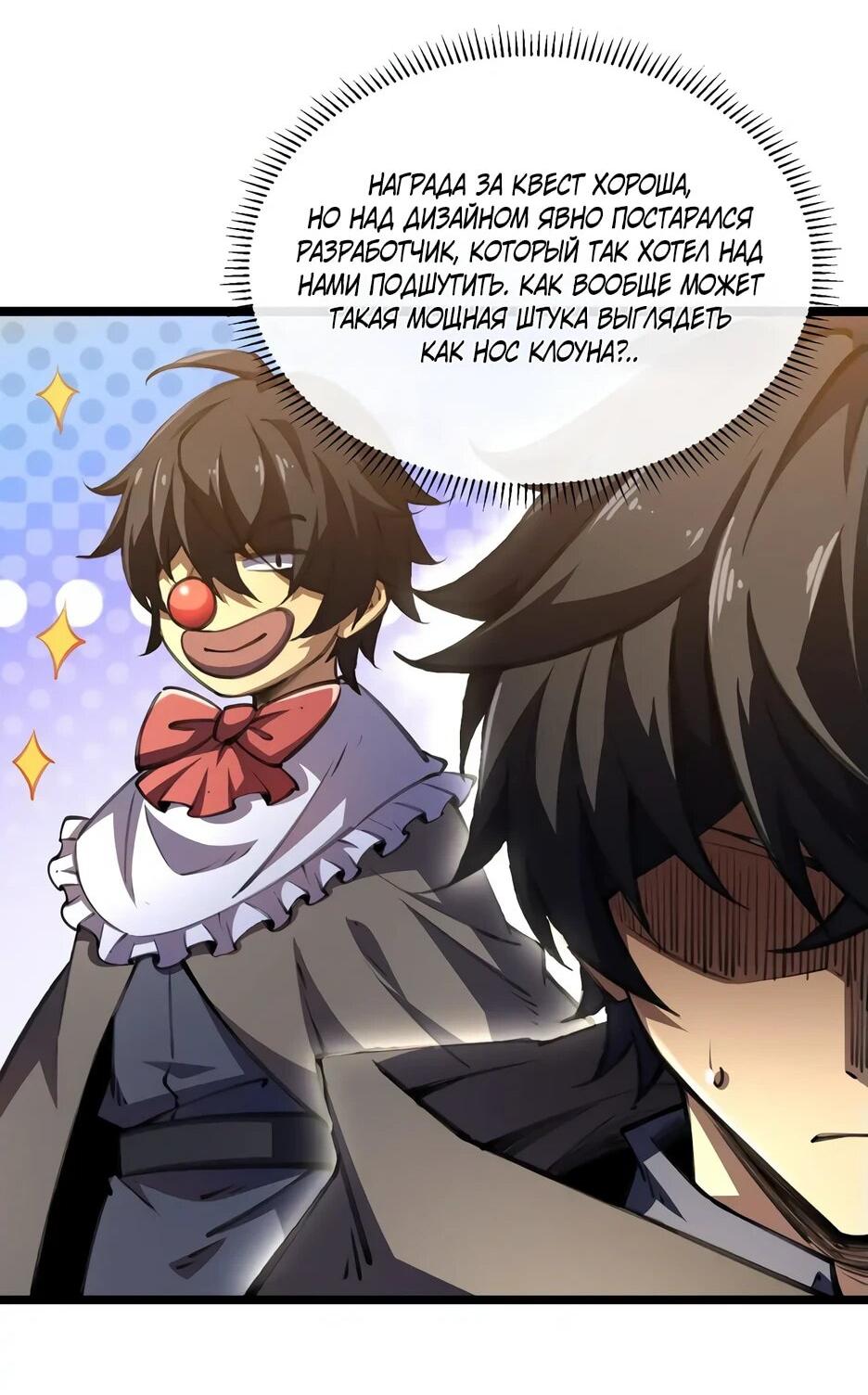 Манга Владыка Призыва спасает мир - Глава 23 Страница 27