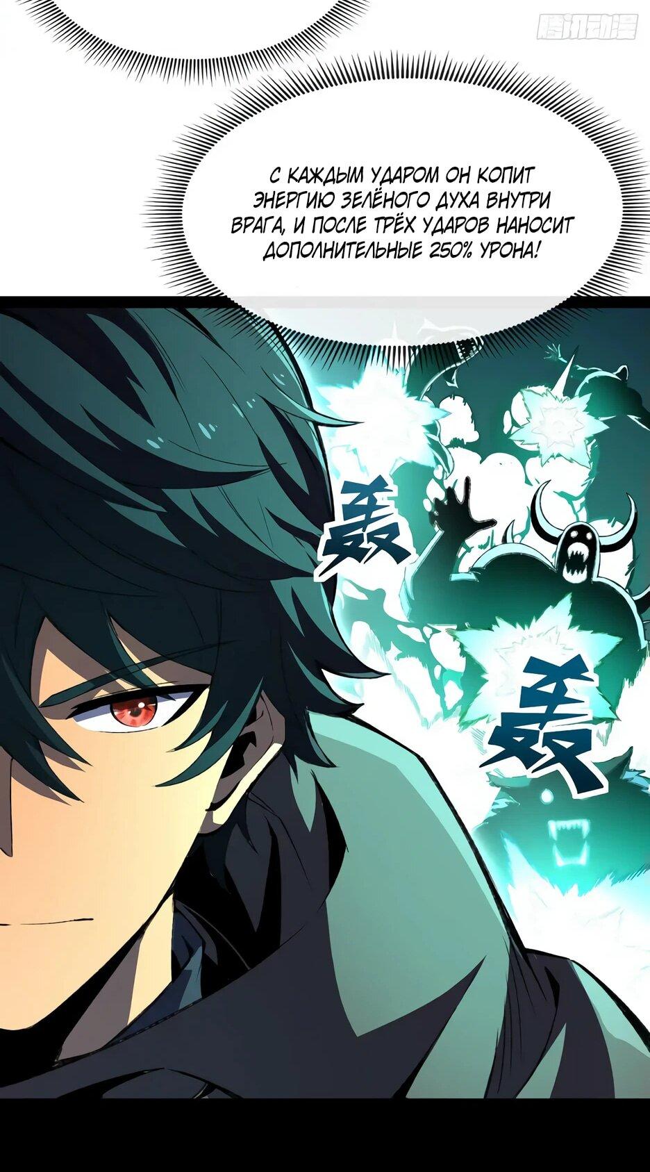 Манга Владыка Призыва спасает мир - Глава 23 Страница 45