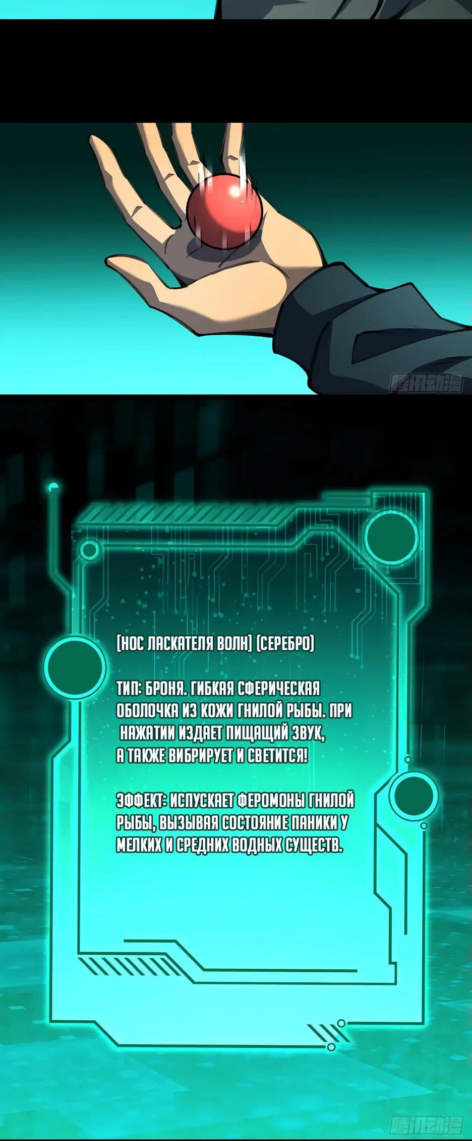 Манга Владыка Призыва спасает мир - Глава 23 Страница 25