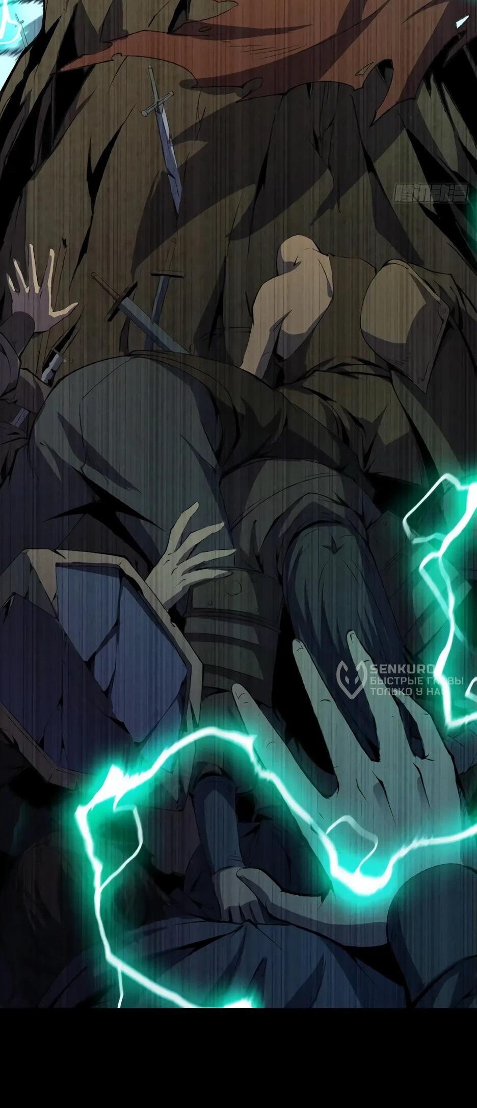 Манга Владыка Призыва спасает мир - Глава 23 Страница 47