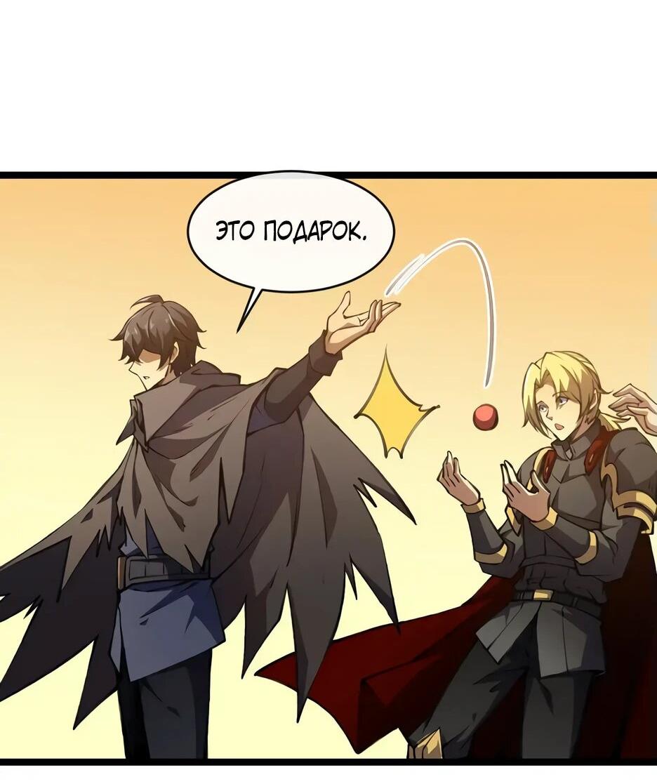 Манга Владыка Призыва спасает мир - Глава 23 Страница 33