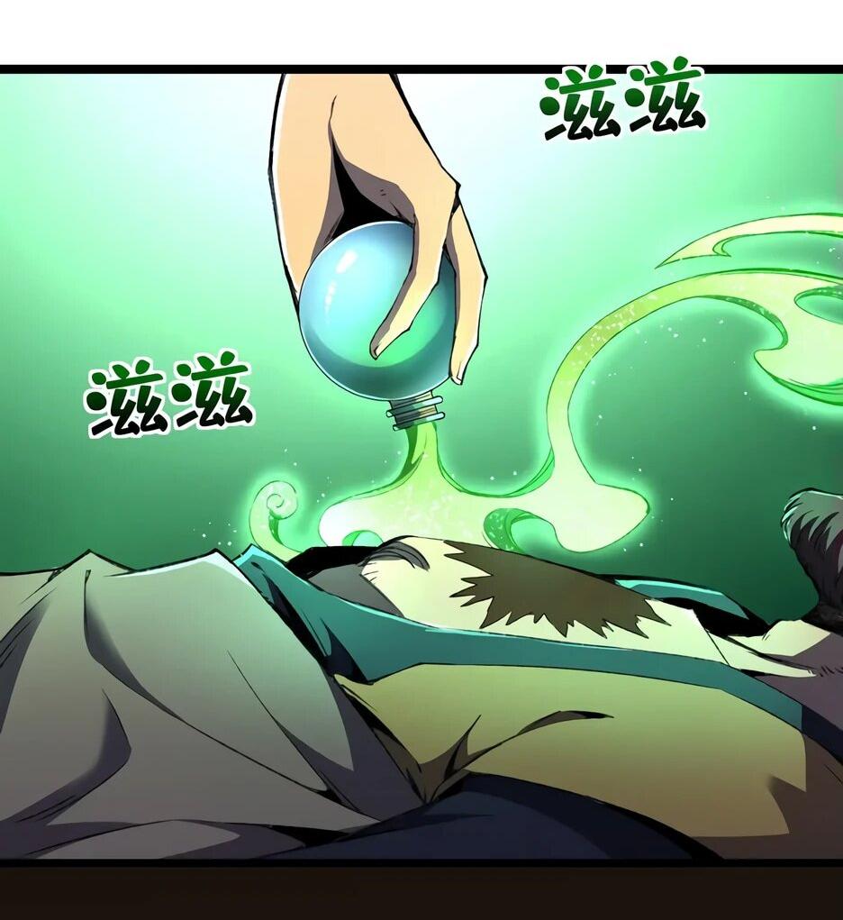 Манга Владыка Призыва спасает мир - Глава 23 Страница 38