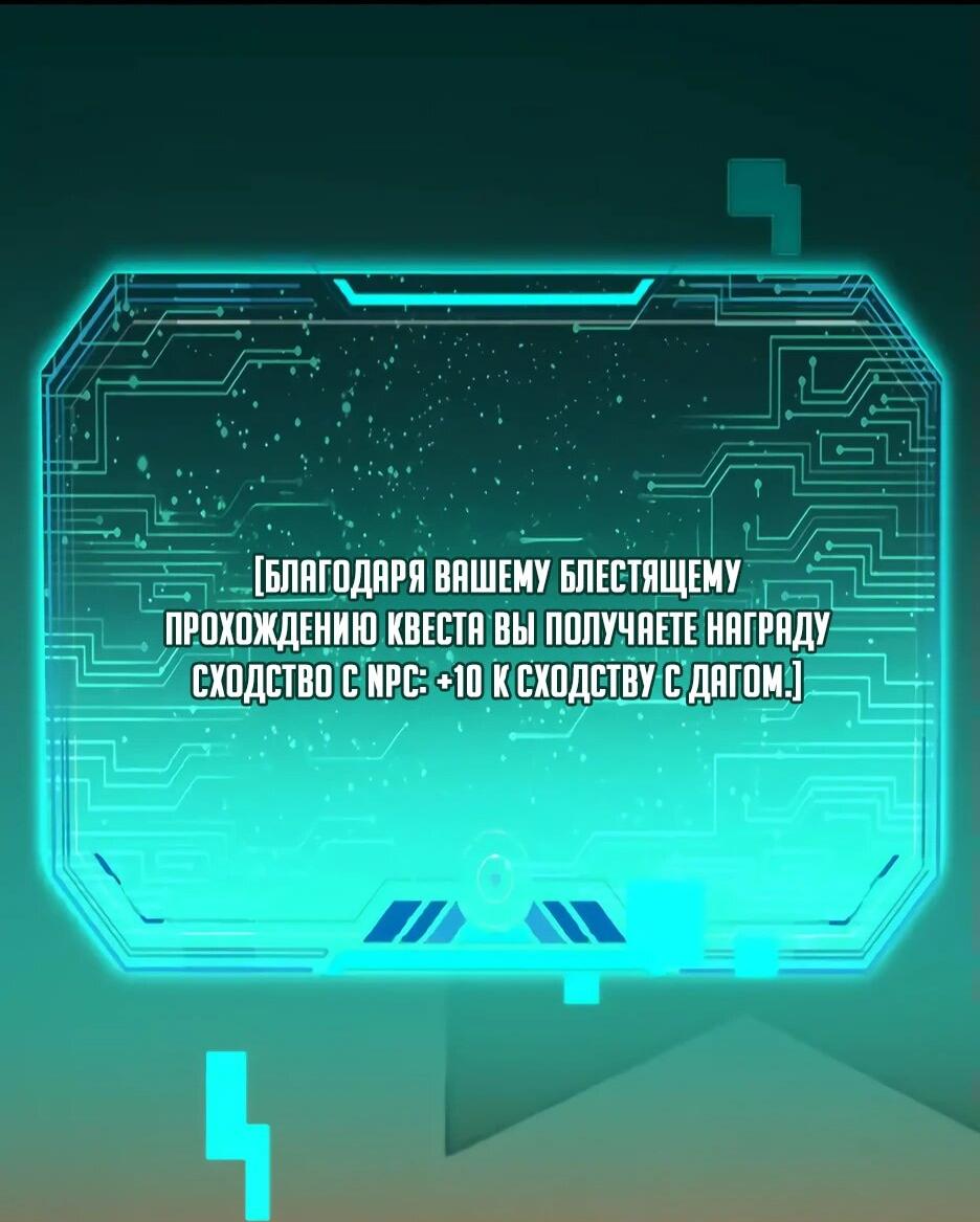 Манга Владыка Призыва спасает мир - Глава 23 Страница 52
