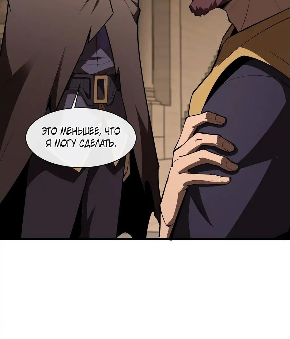 Манга Владыка Призыва спасает мир - Глава 23 Страница 54