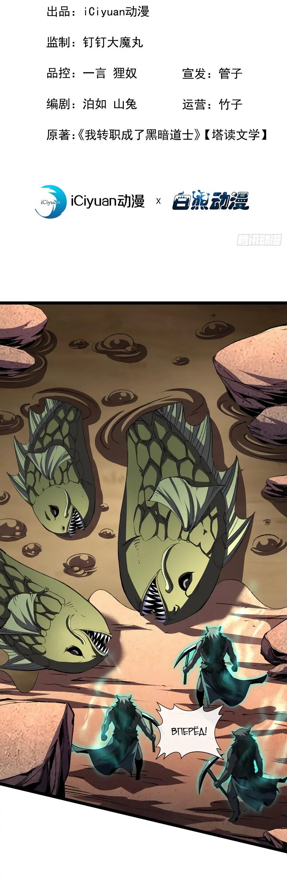 Манга Владыка Призыва спасает мир - Глава 23 Страница 2