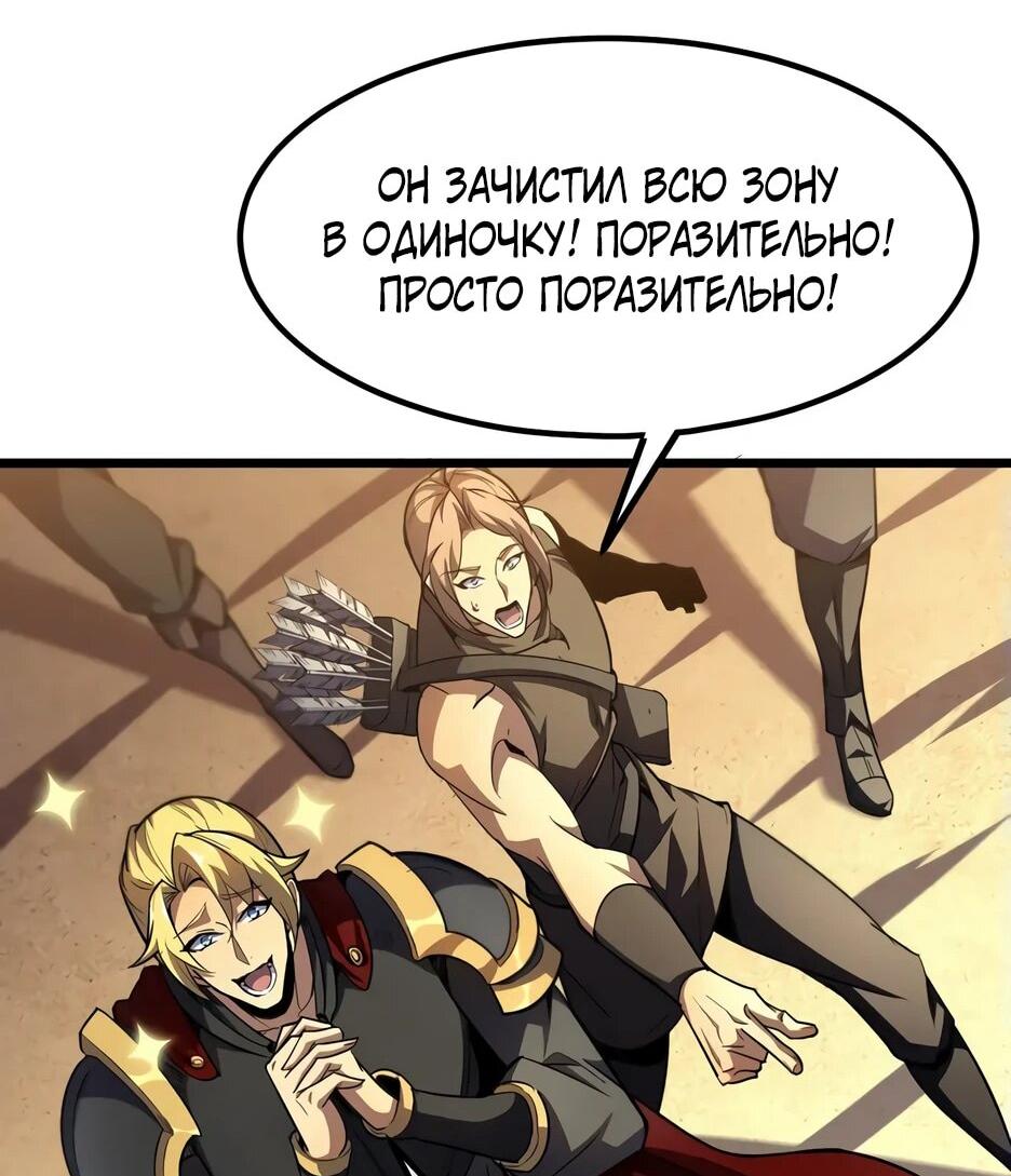 Манга Владыка Призыва спасает мир - Глава 23 Страница 13