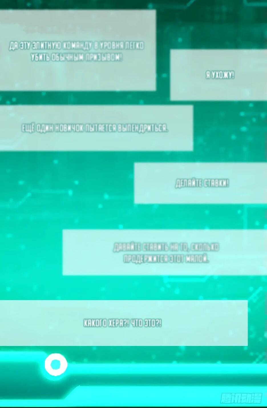 Манга Владыка Призыва спасает мир - Глава 25 Страница 44