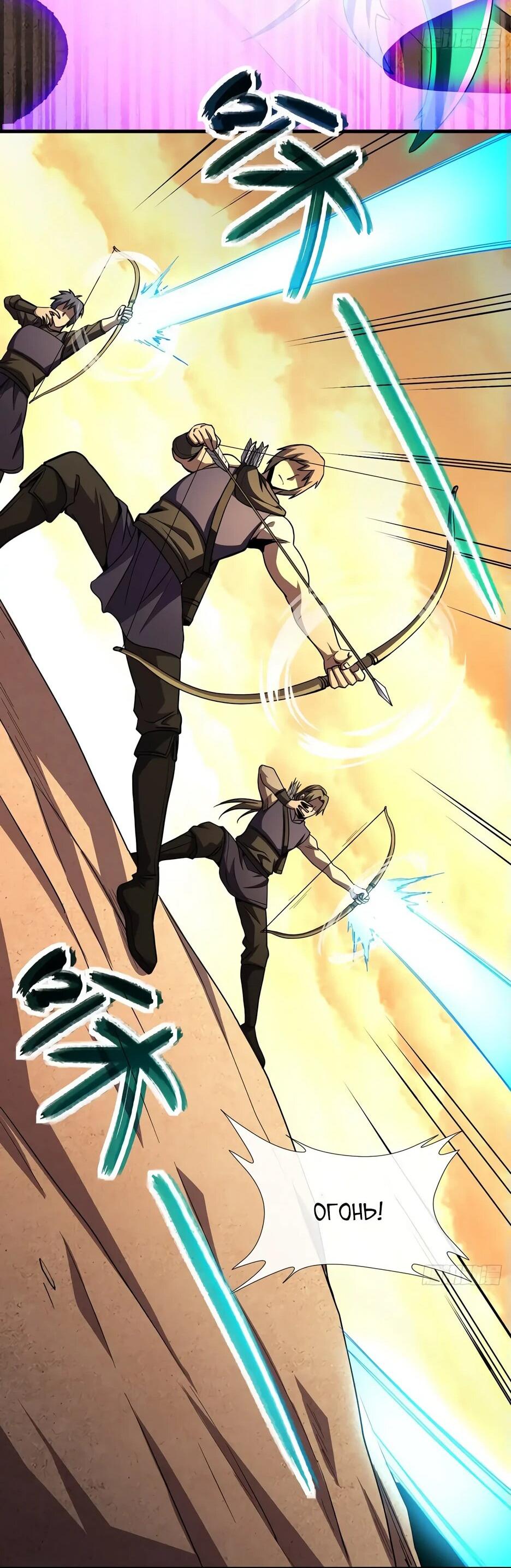 Манга Владыка Призыва спасает мир - Глава 25 Страница 36