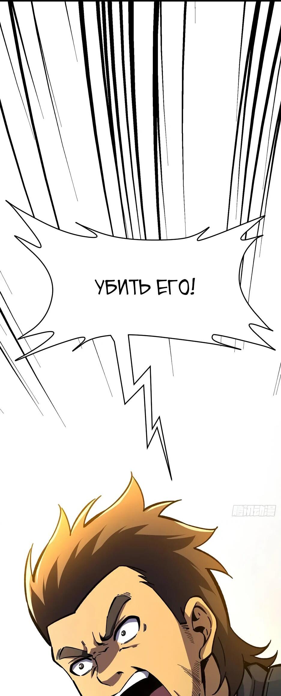 Манга Владыка Призыва спасает мир - Глава 25 Страница 9