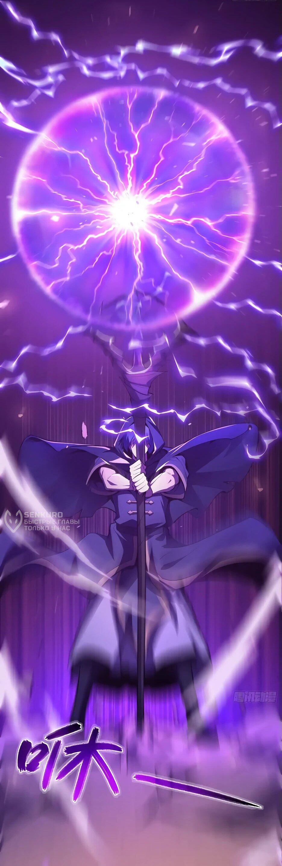 Манга Владыка Призыва спасает мир - Глава 25 Страница 31