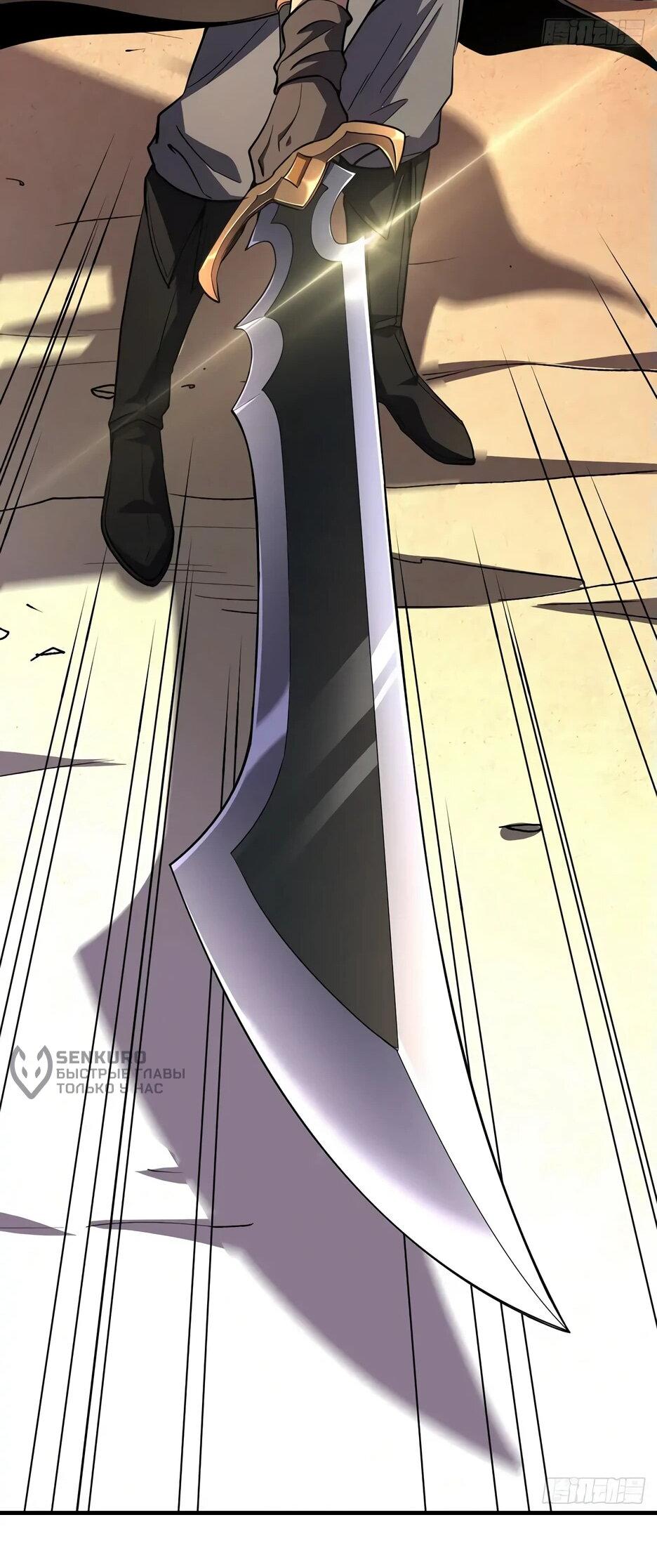 Манга Владыка Призыва спасает мир - Глава 25 Страница 41