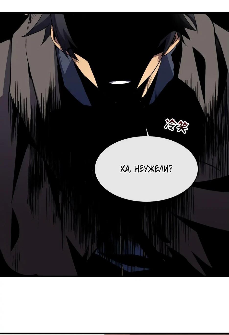 Манга Владыка Призыва спасает мир - Глава 25 Страница 42