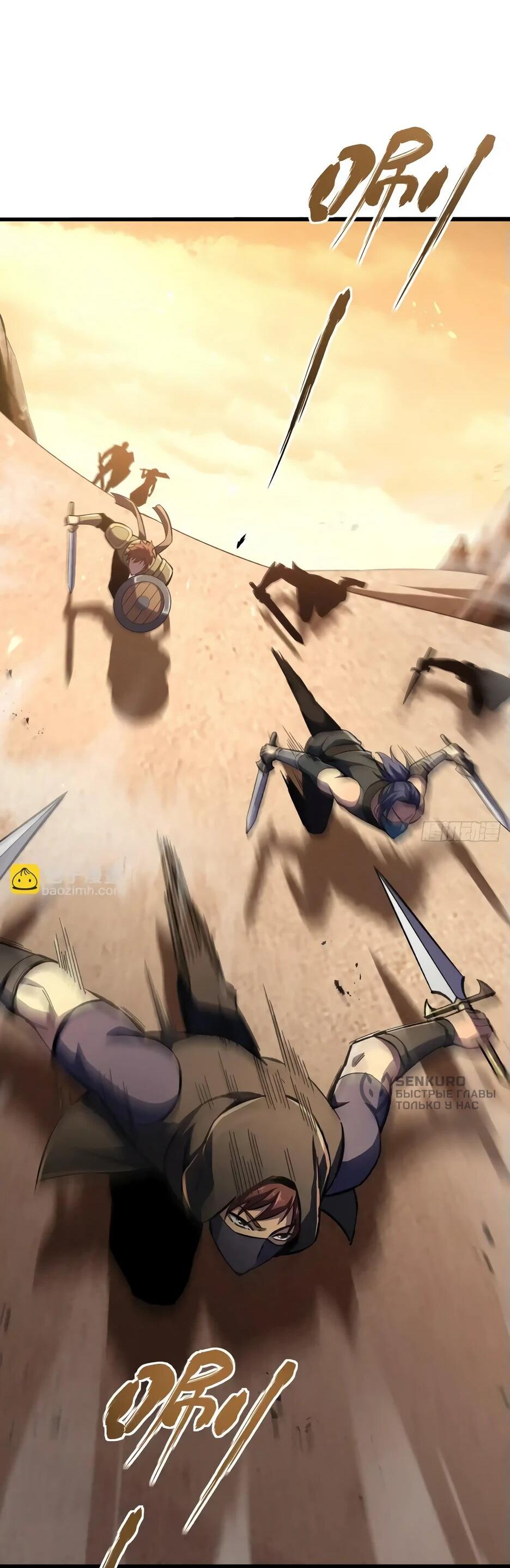 Манга Владыка Призыва спасает мир - Глава 25 Страница 11