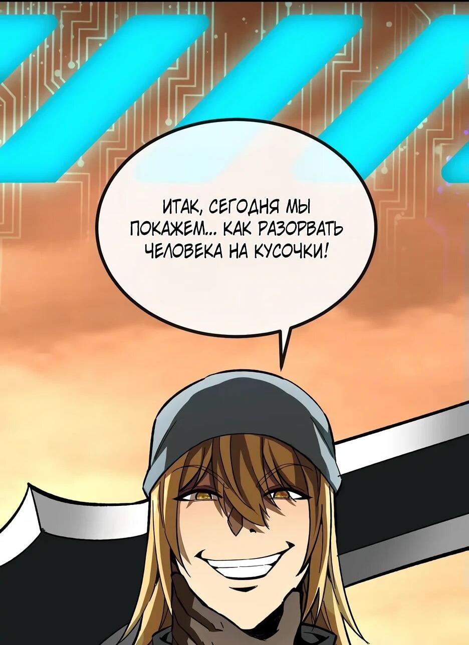 Манга Владыка Призыва спасает мир - Глава 25 Страница 5