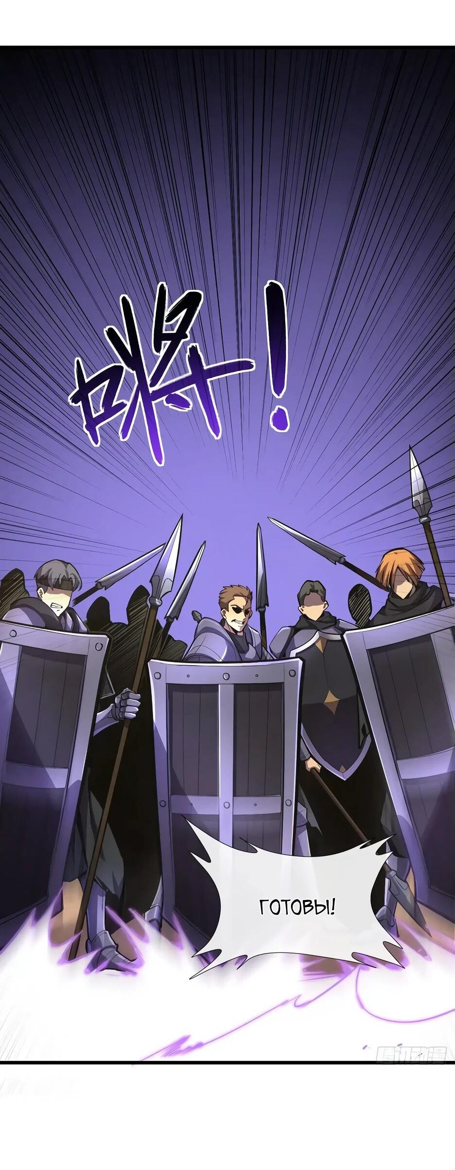 Манга Владыка Призыва спасает мир - Глава 25 Страница 28